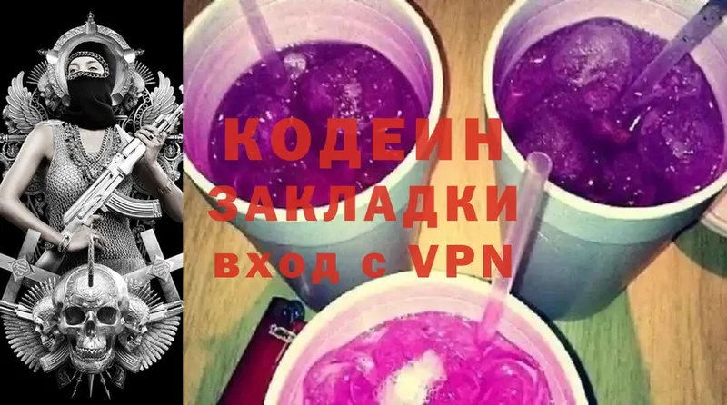 Кодеин Purple Drank  хочу наркоту  Емва 