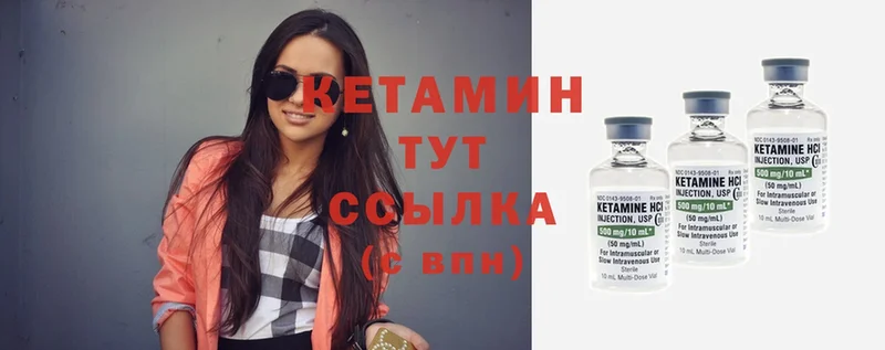 КЕТАМИН ketamine  Емва 