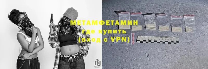 Метамфетамин Methamphetamine  hydra ССЫЛКА  Емва 